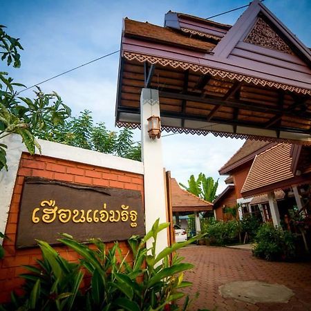 Huen Jam Rat Apartment Mae Chaem Ngoại thất bức ảnh